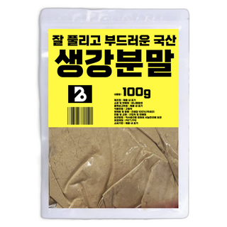 Vinifleurs 易溶解柔順韓國產薑粉 粉末, 100g, 1個