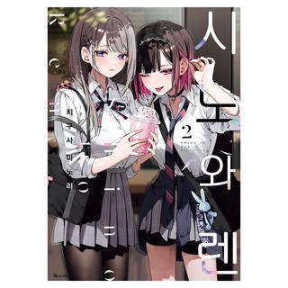 紫蘿與蓮 2, 千草實里, D&C MEDIA