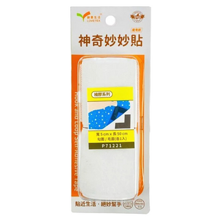 LOVETEX 創意生活 神奇妙妙貼 寬5cm x 長50cm 鈎面/毛面(各1入), 1個
