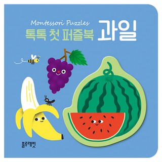 Ttok Ttok 我的第一本拼圖書： 水果, 不適用, 藍兔