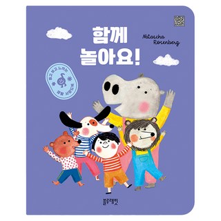 聆聽 看見 感受的生活音效書 一起玩吧, 不適用, 藍兔子