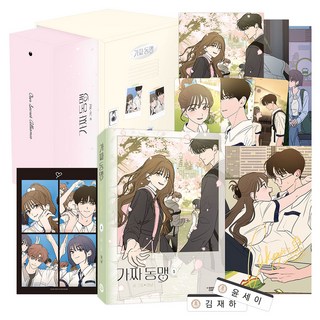 虛假同盟 5(完結)(特別版), Dasan漫畫(DASAN COMICS), 凱喵