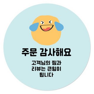 indi.k 微笑感謝訂購評論貼紙, 500個, 混合色