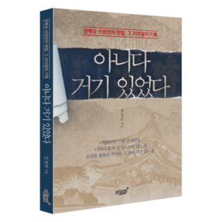 不 曾在那里, 知識與感性, 金成妍