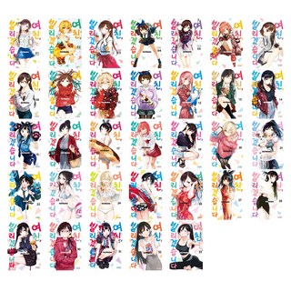 Haksanpub 鶴山文化社 借給女友 1~33冊組 全33冊, 鶴山文化史, HAKSAN 鶴山文化社, 宮島玲二