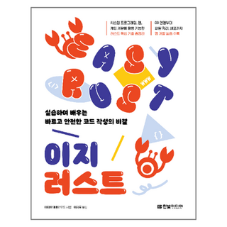 이지 러스트, 한빛미디어, 데이브 매클라우드