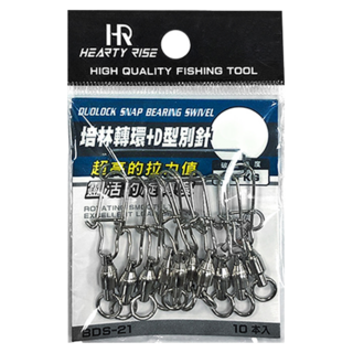 HEARTY RISE 哈帝來斯 培林轉環 + D型別針 不鏽鋼和銅合金 抗老化 耐高壓 抗衝擊 BDS-21, #2, 10個, 1組