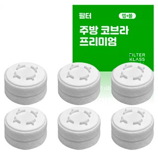 필터클래스 바디럽 퓨어썸 베이직 주방 코브라 호환 개별포장 필터, 6개, 무향