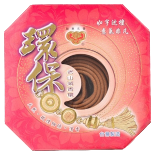 如意 環保老山頭香環 微煙 香灰不燙手 台灣手工製作, 檀香