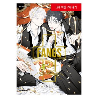 FANGS! 第3集 特裝版, 大元CI, 比利・巴里巴里