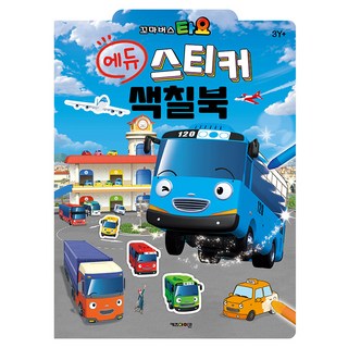 Tayo 幼教貼紙著色本(2025), 圖書