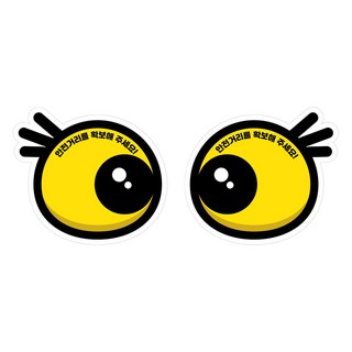 Mungkiwoldeu 維持安全距離反光貼紙 中型, 可愛寶寶, 1個