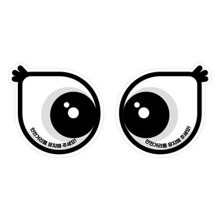 Mungkiwoldeu 保持安全距離反光貼紙 中型 可可愛愛 002, 1個