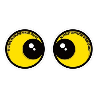 Mungkiwoldeu 保持安全距離 反光貼紙 中型 大眼睛 001, 1個