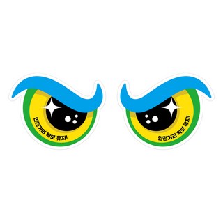 Mungkiwoldeu 保持安全距離反光貼紙 中型 彩色老鷹 002, 1個