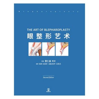 KOONJA 穩定型美學(眼瞼手術技術 中文版), 曹仁昌