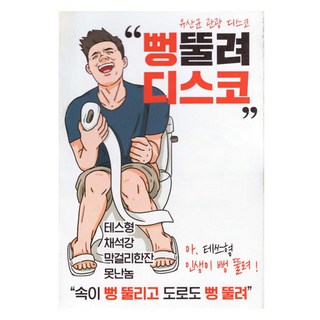 暢通無阻迪斯可, 1USB