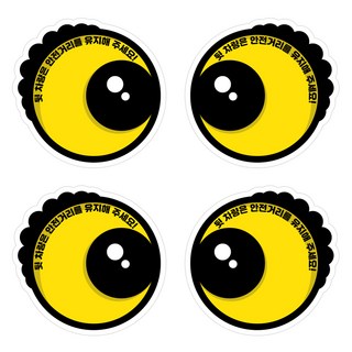 Mungkiwoldeu 高亮度維持安全距離反光貼紙 小型 可愛可愛, 2套, 混合顏色