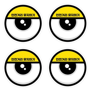 Mungkiwoldeu 高亮度維持安全距離反光貼紙 小型 閉眼款, 2套, 混合顏色