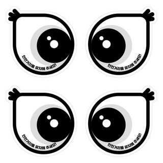 Mungkiwoldeu 保持安全距離反光貼紙 小型 可愛款 002, 2套, 混合顏色