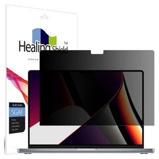 Healing Shield MacBook Pro 16 M1 M2 防窺 隱私 螢幕保護貼套組, 1套