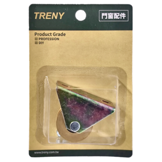 TRENY 銅輪#1200，主體鐵、銅材質，門窗配件, 1個