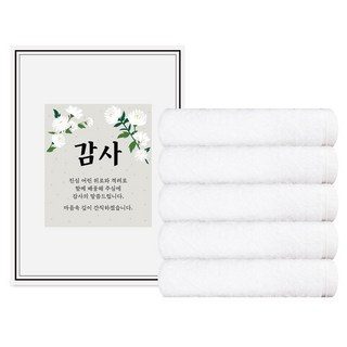 松月毛巾 弔唁答謝禮品 Comfort Ground 飯店毛巾 200g 40支精梳棉 + 禮盒組, 5套, 白色(毛巾), 白色(禮盒)