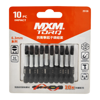 MXM TOOLS 抗衝擊單頭一字起子頭 10件套裝 4.5x50mm 航空級合金鋼 台灣製造, 1組