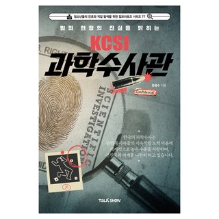 TalkShow 揭開犯罪現場真相的KCSI科學搜查官, 文龍洙