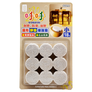 UdiLife 優的生活大師 呼呼6號圓型靜音保護墊 耐磨防滑耐壓 背膠黏貼自由剪裁, 1組, 小