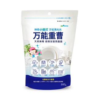 ezHome 小蘇打粉 天然無毒 清除重油汙, 1包, 500g