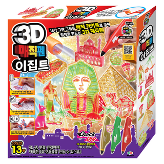 MIMI WORLD 3D埃及魔法筆3件組 + 魔法燈 + 透明板 + 圖案套組, 混合顏色, 1套