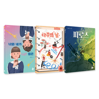 一翻開就讀完的短篇青少年科幻小說套書, 南世午, 文伊昭, 李必元, 種子書