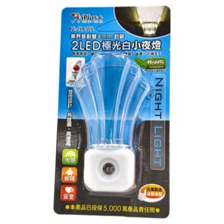 iPlus 保護傘 海洋之星 2LED極光白光感小夜燈, 極光白