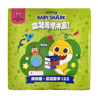 BABY SHARK 鯊魚寶寶 盒裝寶貝拼圖 - 認識數字123 內有拼圖6/7/8/9/10片, 1盒, 40片