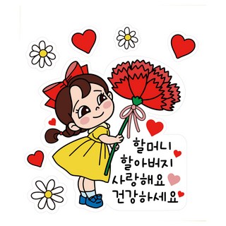 name plus 父母節一次性服裝活動刻字貼紙, 1 奶奶爺爺我愛你 女孩, 1個