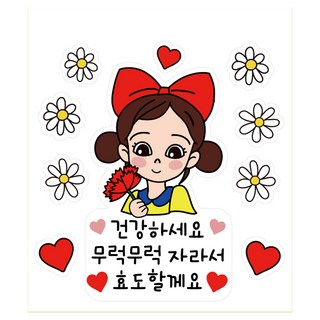 name plus 父母節一次性服裝活動刻字貼紙, 3 茁壯成長來孝順 女孩, 1個