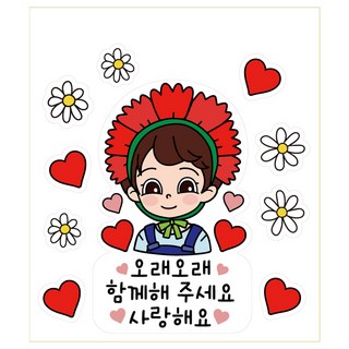 name plus 父母節一次性服裝活動刻字貼紙, 6 長長久久在一起 男孩, 1個