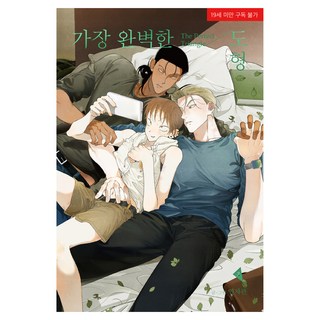 最完美的圖形 3, 茶山漫畫(DASAN COMICS), 最完美的身材3, 印慈寬, Injagwan(作者)