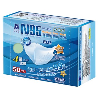 BLUE EAGLE 藍鷹牌 成人N95立體型醫用口罩, 青色, 50片, 1盒