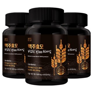 清澈習慣 優質啤酒酵母生物素 15000 45g, 90錠, 3個