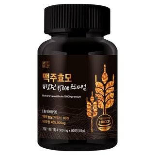 清澈習慣 優質啤酒酵母生物素 15000 45g, 90錠, 1個