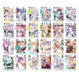 杜鵑的婚約 套書 全24冊, 鶴山文化社, 吉河美希