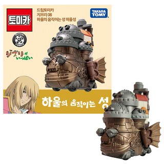 TOMICA 吉卜力系列08霍爾的移動城堡霍爾城玩具, 混色, 1盒