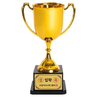 joyparty 客製化獎盃, 祝賀入學