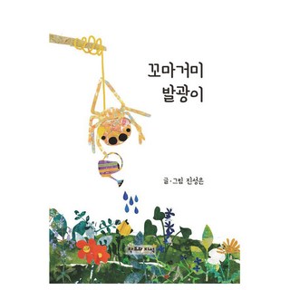 CreationnKnowledge 小蜘蛛發光兒 精裝, 產品名稱, 無null