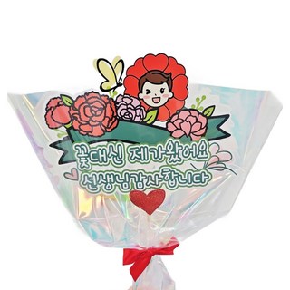 써니토퍼 스승의날 카네이션토퍼 꽃대신제가왔어요 남아, 혼합색상, 1개