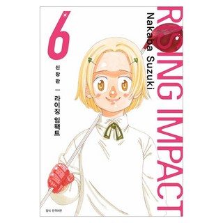 高爾夫物語 6, 鈴木央, 首爾Media Comics(首爾文化社)