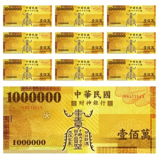 馥瑰馨盛 金箔錢母發財金10張 16.1 x 7cm, 金色