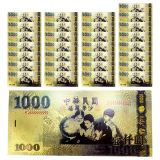 馥瑰馨盛 壹仟圓金箔發財金 含開光加持 50張, 彩色版